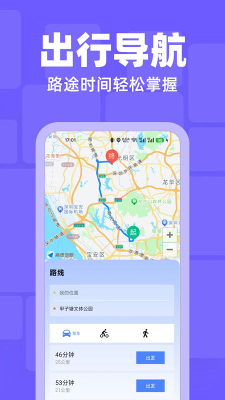 百德地图导般航下载 