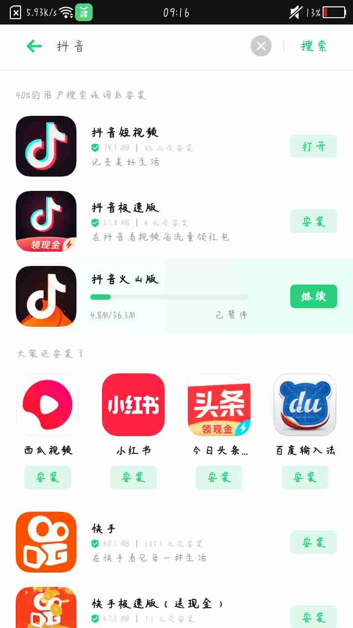 语音打字法软件 