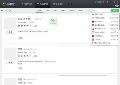 白描下载软件安装 