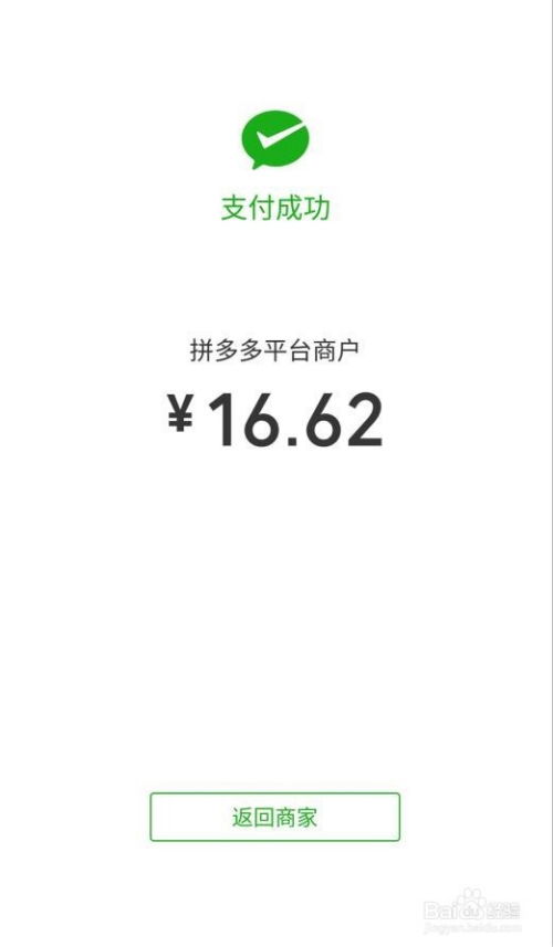 拼多多下载安装免费2024新版 