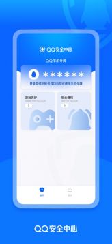 腾讯游戏安全中心手机版app 
