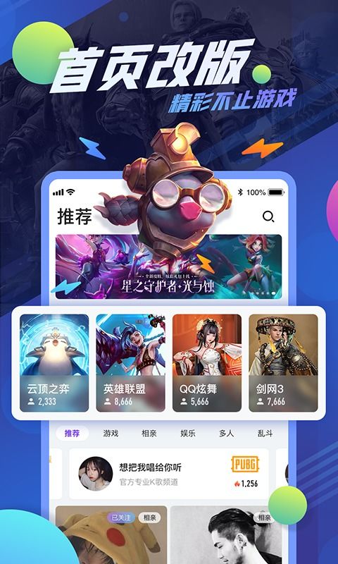 皮玩交友官方正版安卓版下载 