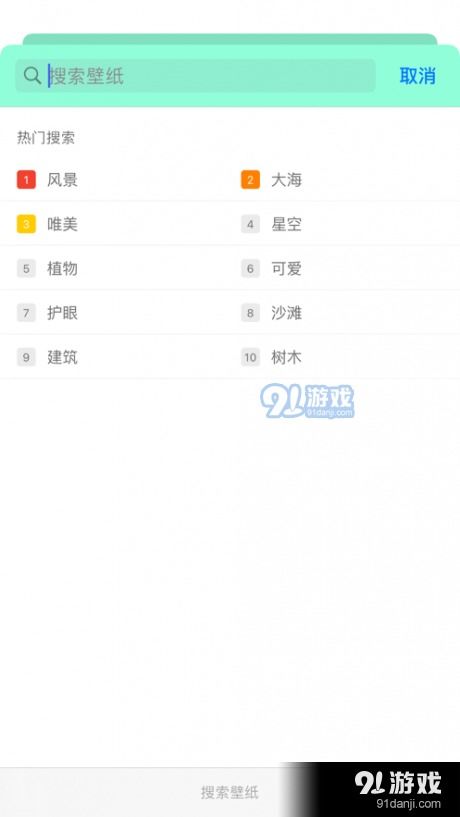 手帐喵软件免费下载 