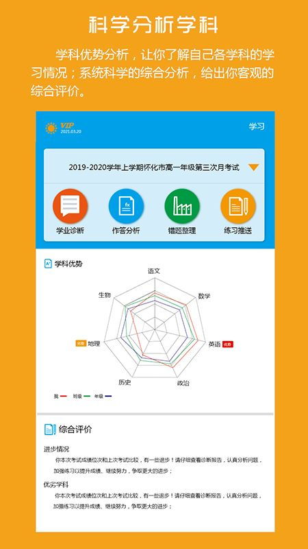 家幼通教师版 