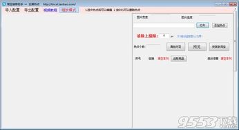 白描下载软件安装 